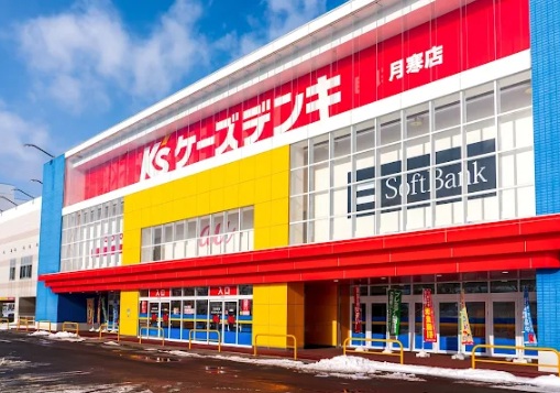ホームセンター　ケーズデンキ月寒店（ホームセンター）まで485m