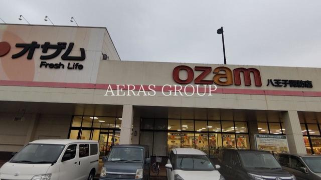 スーパー　スーパーオザム八王子諏訪店（スーパー）まで484m