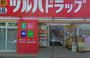 ドラックストア　ツルハドラッグ高輪台店（ドラッグストア）まで479m