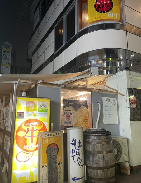 飲食店　はたがやタンテール（飲食店）まで224m