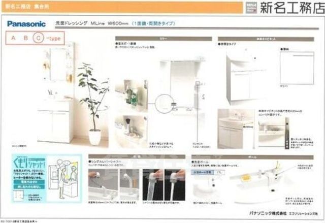 洗面設備