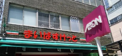 スーパー　まいばすけっと白山駅前店（スーパー）まで170m
