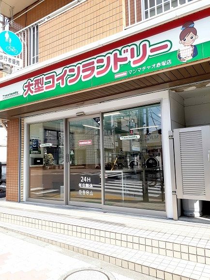 その他　マンマチャオ赤塚店（その他）まで476m