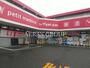 ドラックストア　petit madoca 八柱店（ドラッグストア）まで206m