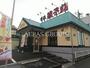 飲食店　すし銚子丸八柱店（飲食店）まで222m