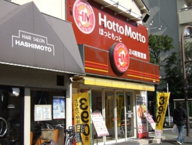飲食店　ほっともっと月島店（飲食店）まで691m