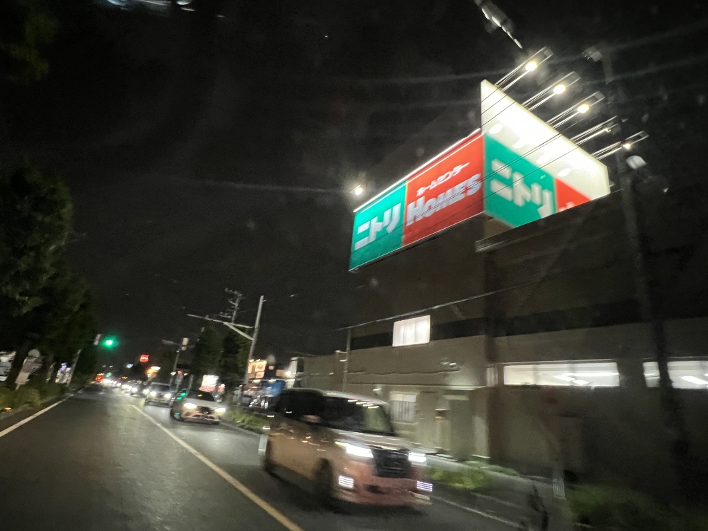 ホームセンター　ニトリ 越谷店（ホームセンター）まで188m