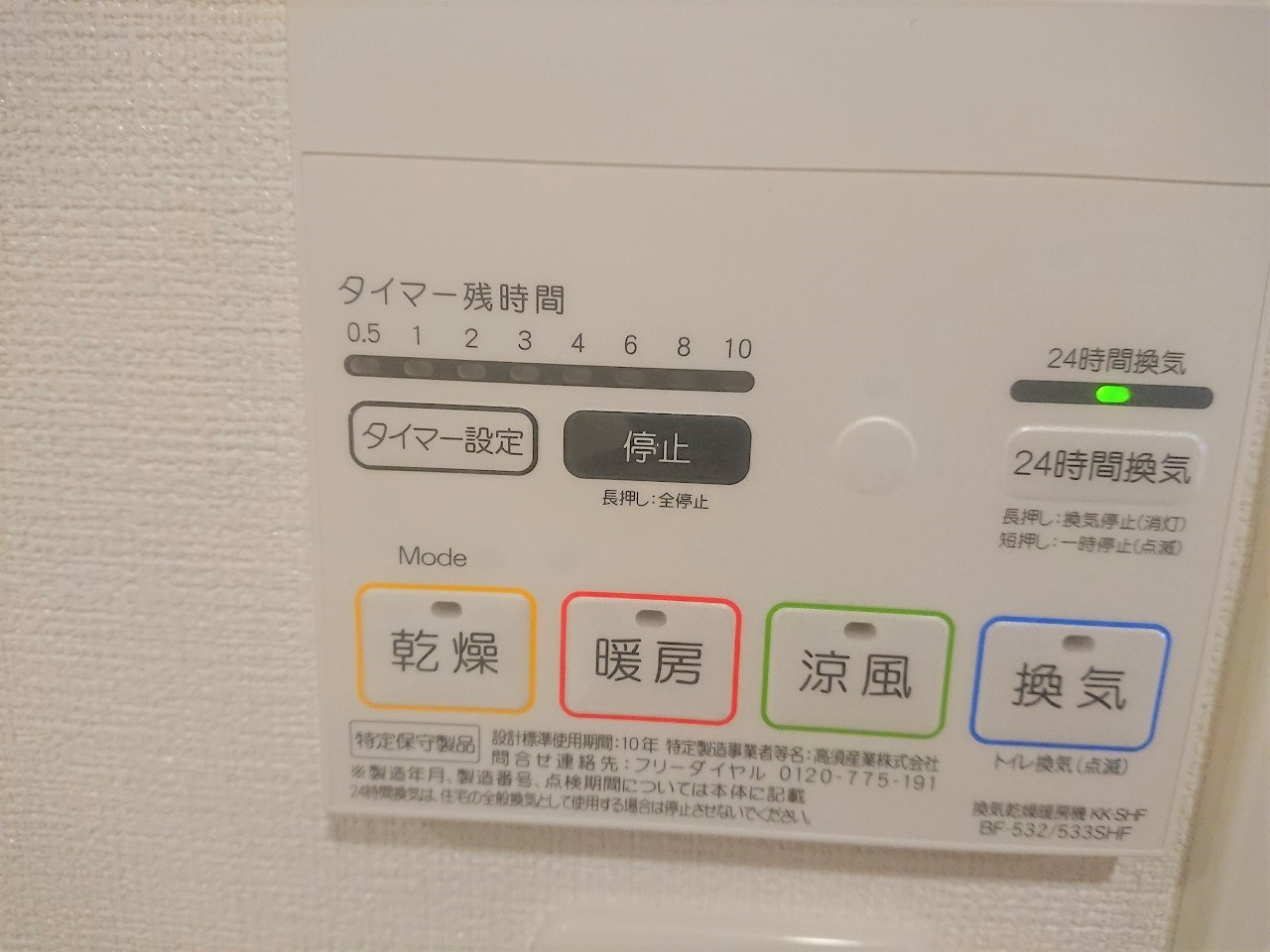 その他設備