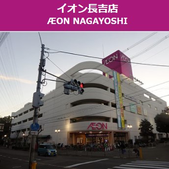 スーパー　MaxValu EX(マックスバリュ エクスプレス) 千鳥橋（スーパー）まで303m