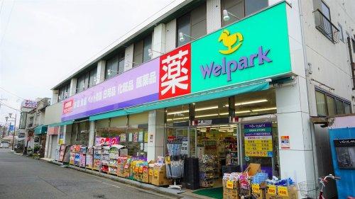 ドラックストア　ウェルパーク川越新河岸駅前店（ドラッグストア）まで613m