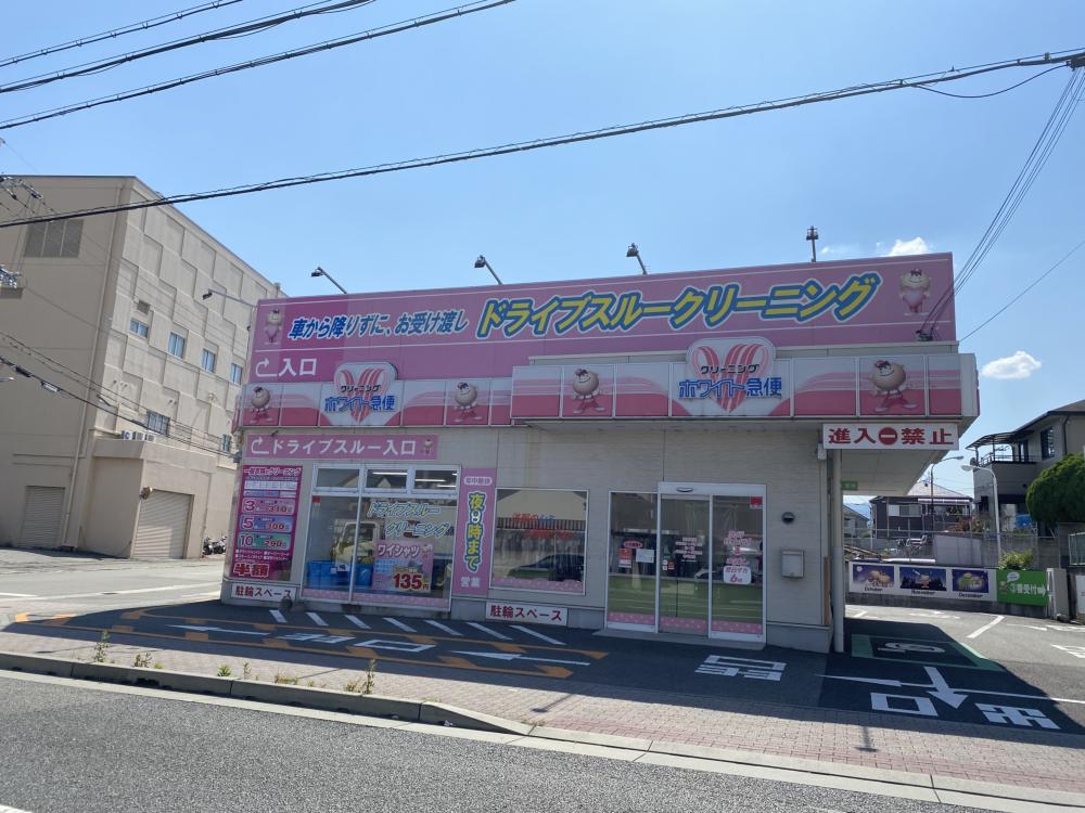 その他　ホワイト急便 上ノ島店（その他）まで1428m
