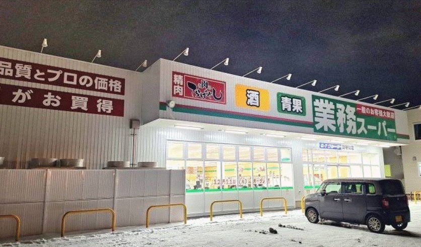 マンション大洋新琴似の周辺写真