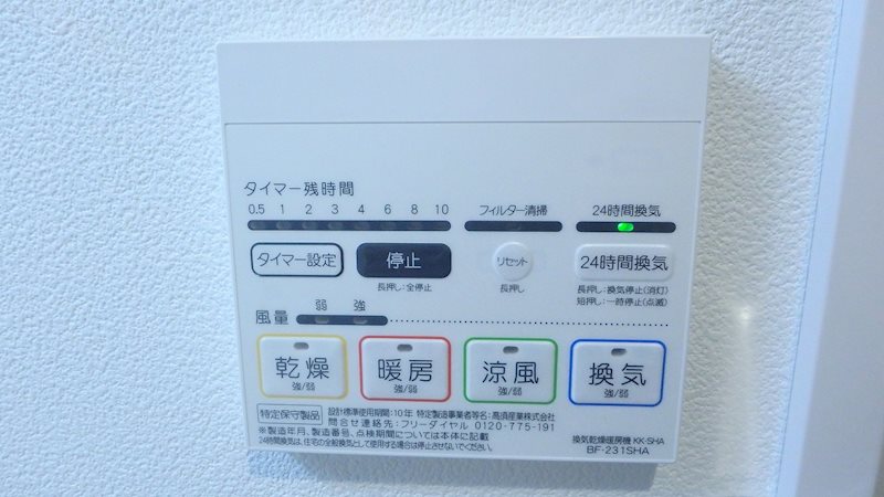 【CASA KACHIDOKIのその他設備】