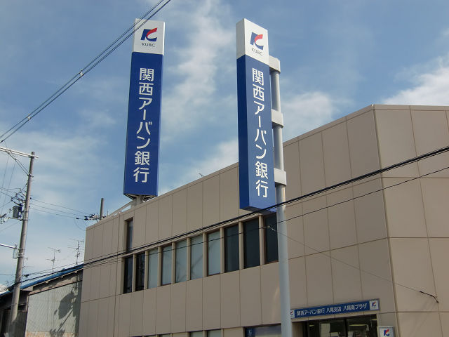 銀行　株式会社関西アーバン銀行八尾南プラザ（銀行）まで350m