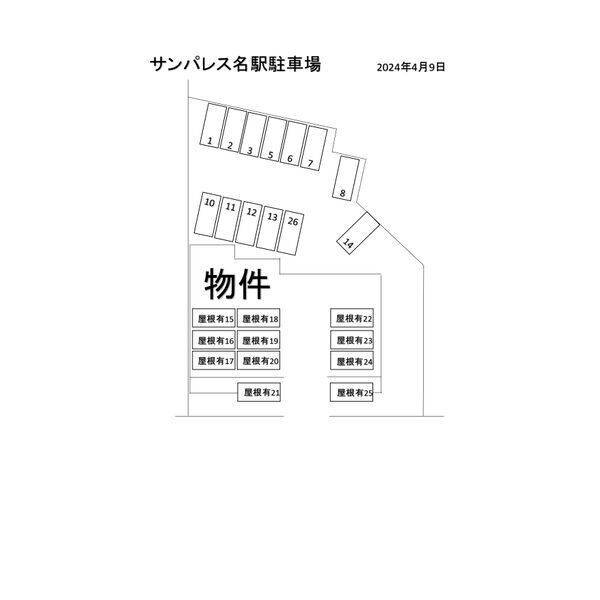 【サンパレス名駅の駐車場】