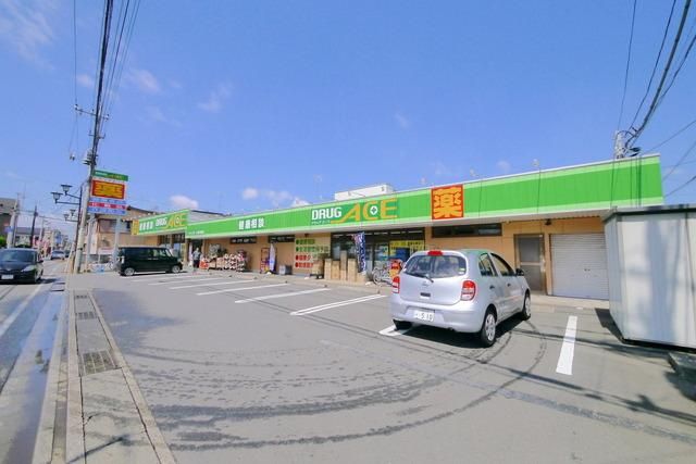 ドラックストア　ドラッグエース（ドラッグストア）まで880m