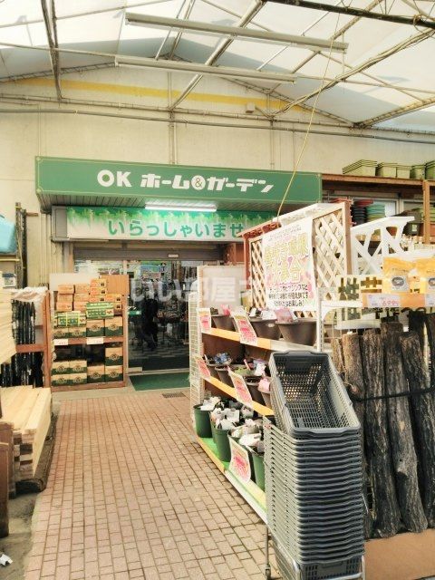 ホームセンター　ＯＫホーム＆ガーデン 住吉店（ホームセンター）まで855m