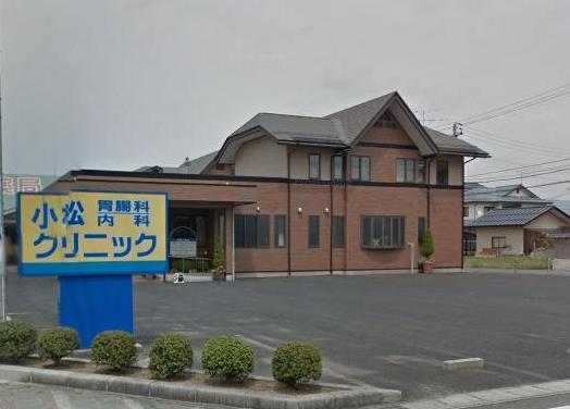 病院　小松胃腸科内科クリニック（病院）まで1400m