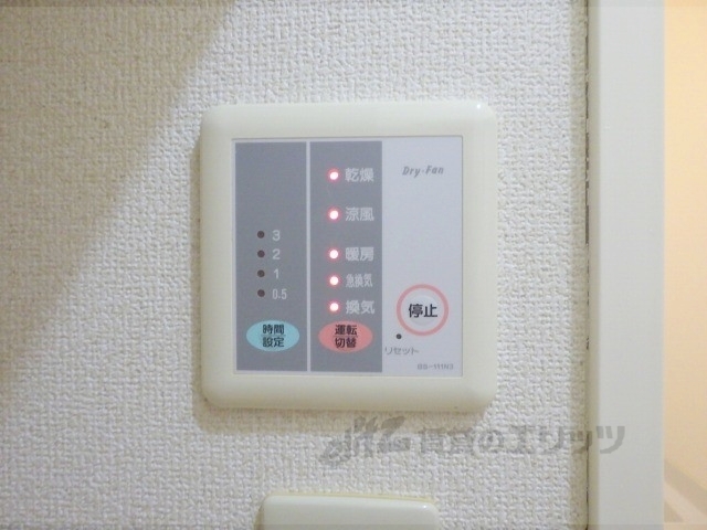 その他設備　浴室乾燥機