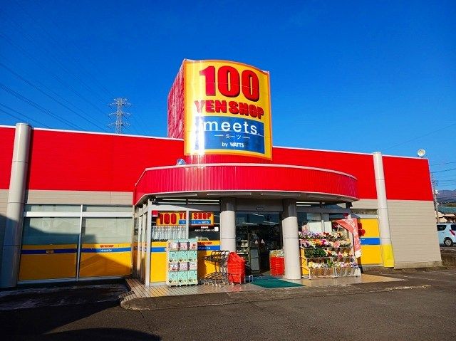その他　ミーツ富士今泉店（その他）まで140m
