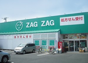 ドラックストア　ザグザグ雄町店（ドラッグストア）まで106m