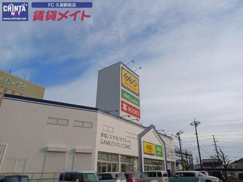 レンタルビデオ　ゲオ久居インター店（レンタルビデオ）まで4052m