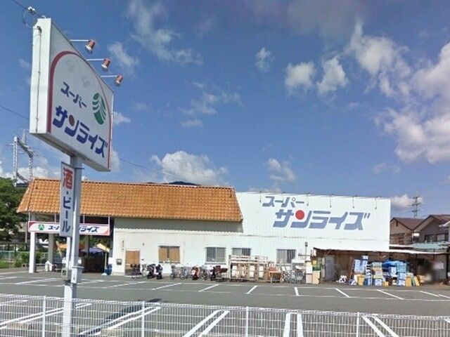 スーパー　サンライズ　坂本店（スーパー）まで850m