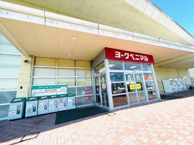 スーパー　ヨークベニマル新田東店（スーパー）まで506m