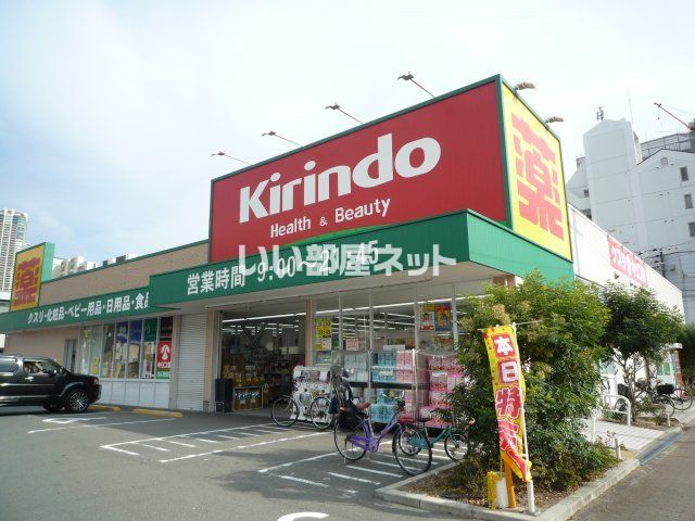 ドラックストア　キリン堂 港区磯路店（ドラッグストア）まで289m