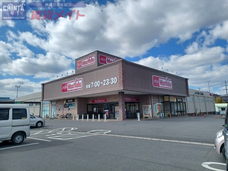 スーパー　マックスバリュ佐那具店（スーパー）まで2326m