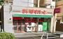 スーパー　まいばすけっと 新宿百人町2丁目店（スーパー）まで388m