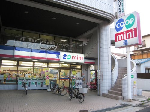 スーパー　生活協同組合コープこうべ コープミニ西舞子（スーパー）まで825m