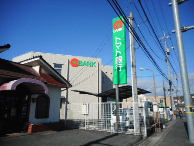 銀行　トマト銀行さん（銀行）まで1200m