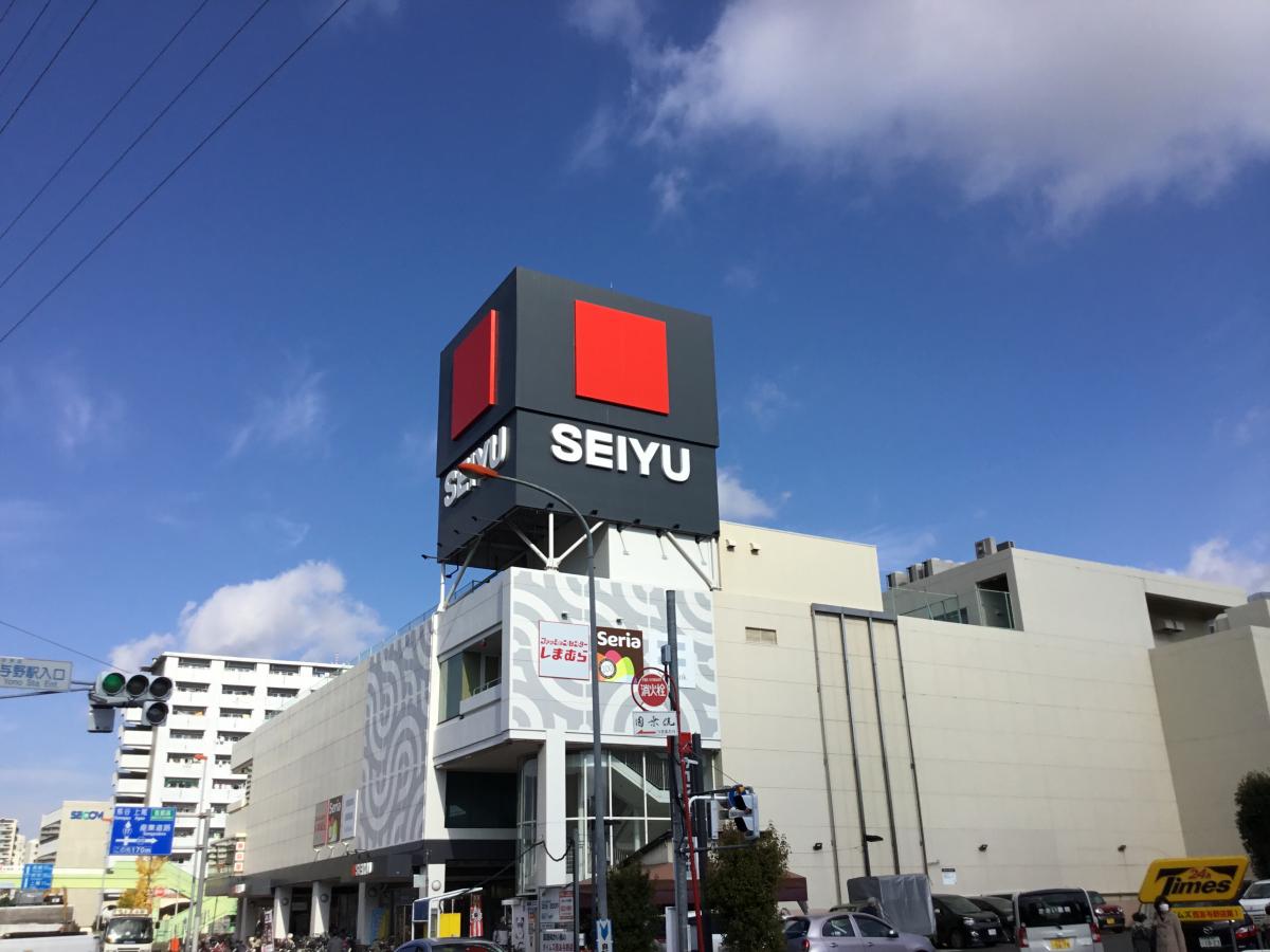 スーパー　西友与野店（スーパー）まで465m