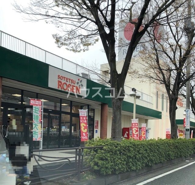 スーパー　そうてつローゼンたいら店（スーパー）まで701m