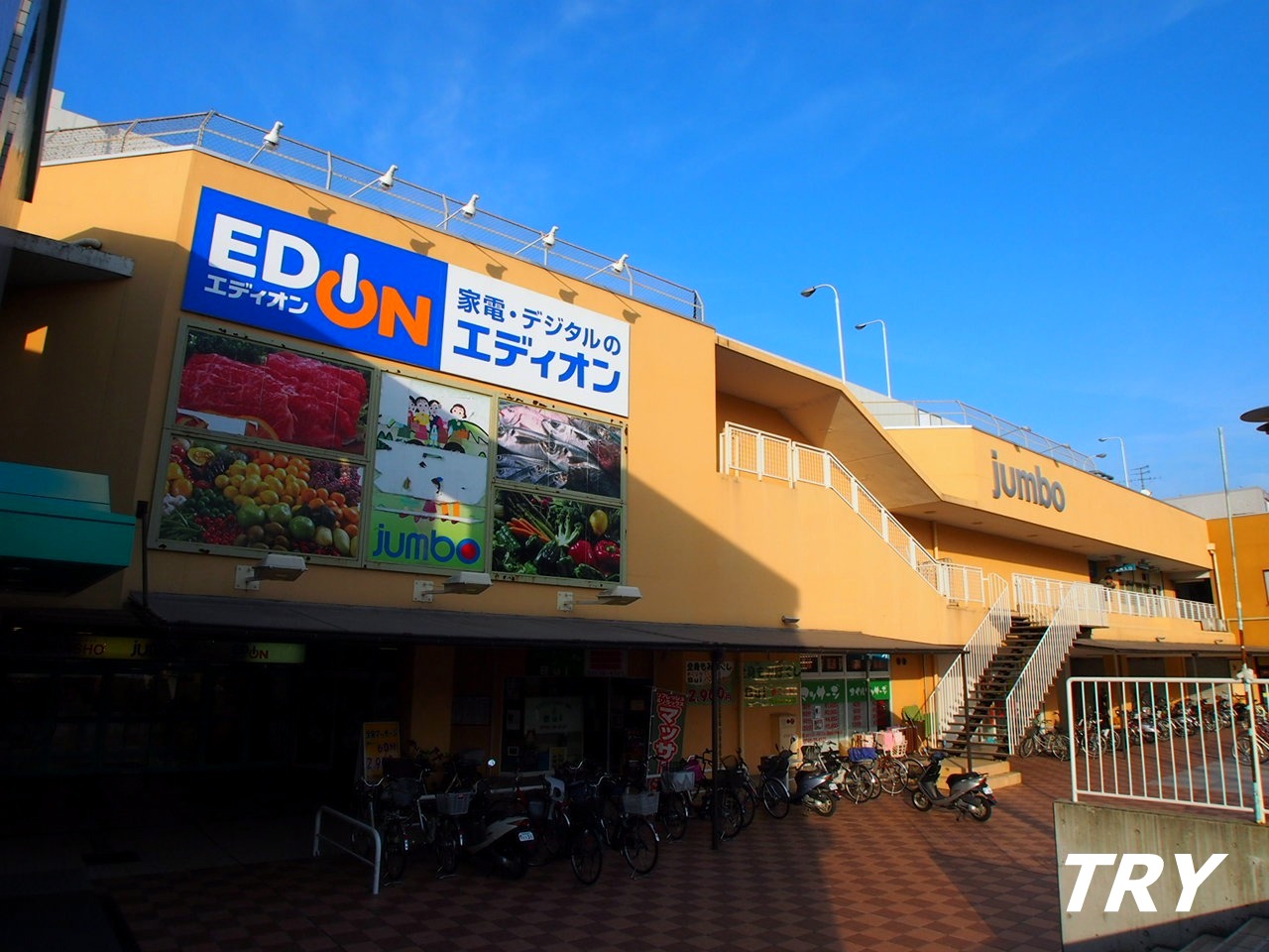 ショッピングセンター　ジャンボスクエア香芝（ショッピングセンター）まで2046m