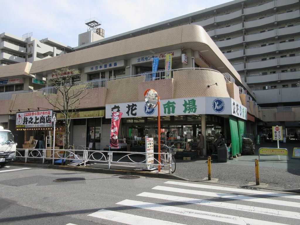 ショッピングセンター　サンタウン立花（ショッピングセンター）まで460m