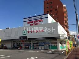 その他　マツヤデンキ 守山店（その他）まで569m