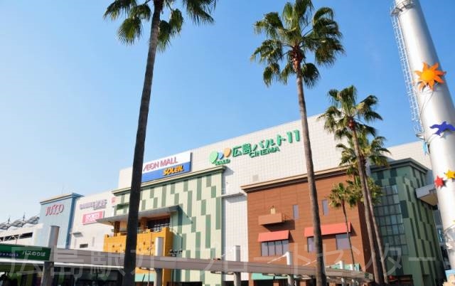 ショッピングセンター　イオンモール広島府中ソレイユ（ショッピングセンター）まで1307m