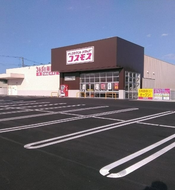 ドラックストア　ディスカウントドラッグコスモス平泉東店（ドラッグストア）まで717m
