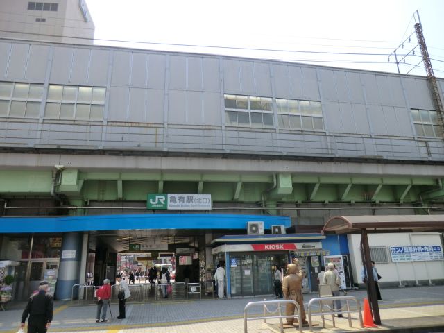 その他　亀有駅（その他）まで620m