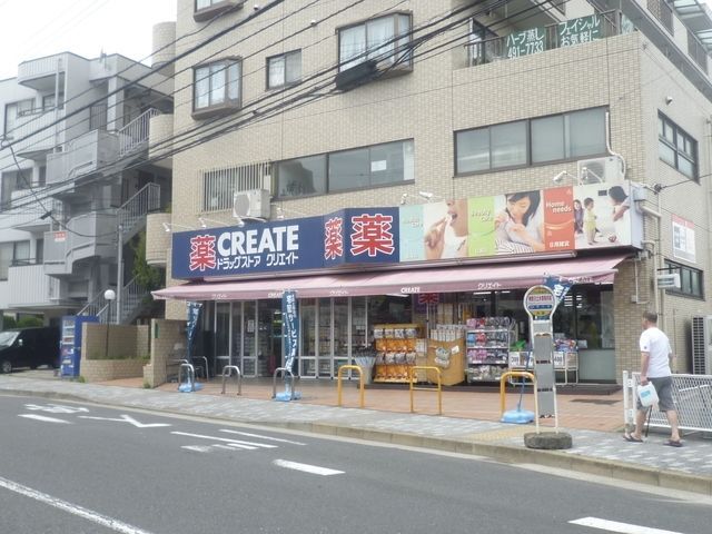 その他　★★クリエイトエス・ディー（その他）まで385m