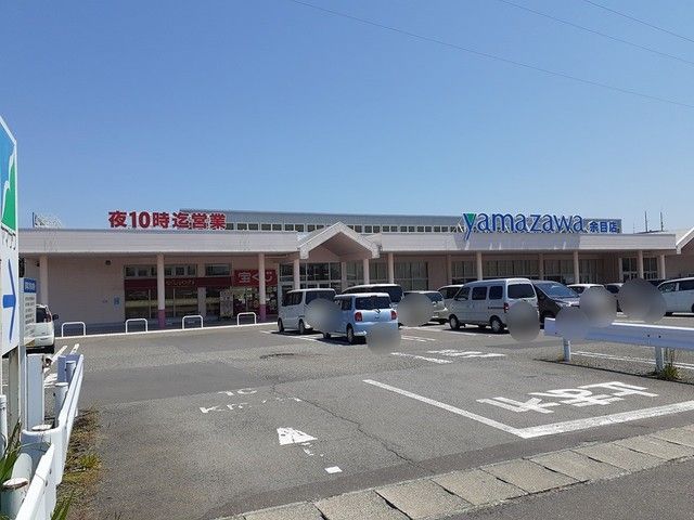 スーパー　ヤマザワ余目店（スーパー）まで450m