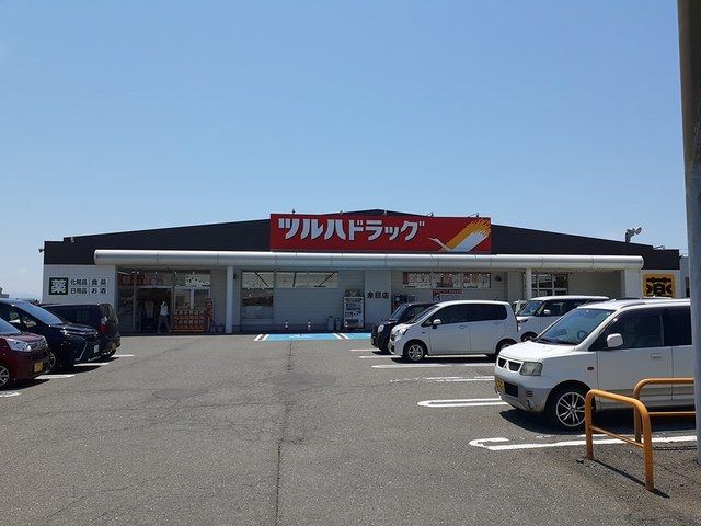 ドラックストア　ツルハドラッグ　庄内余目店（ドラッグストア）まで683m