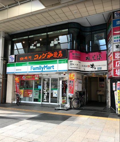 コンビニ　ファミリーマート 巣鴨駅前店（コンビニ）まで40m