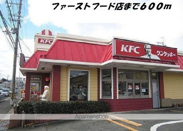 飲食店　ケンタッキー（飲食店）まで600m