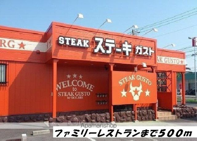 飲食店　ステーキガスト（飲食店）まで500m