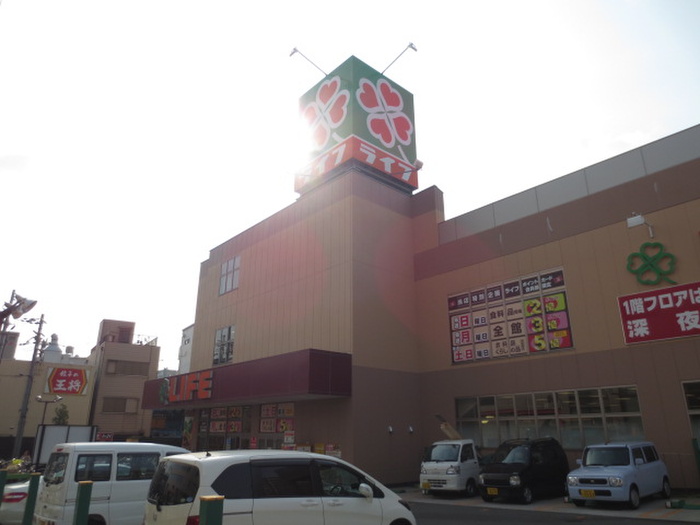 スーパー　ライフ（スーパー）まで485m