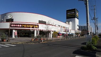 その他　MEGAドン・キホーテ 勝田店（その他）まで628m