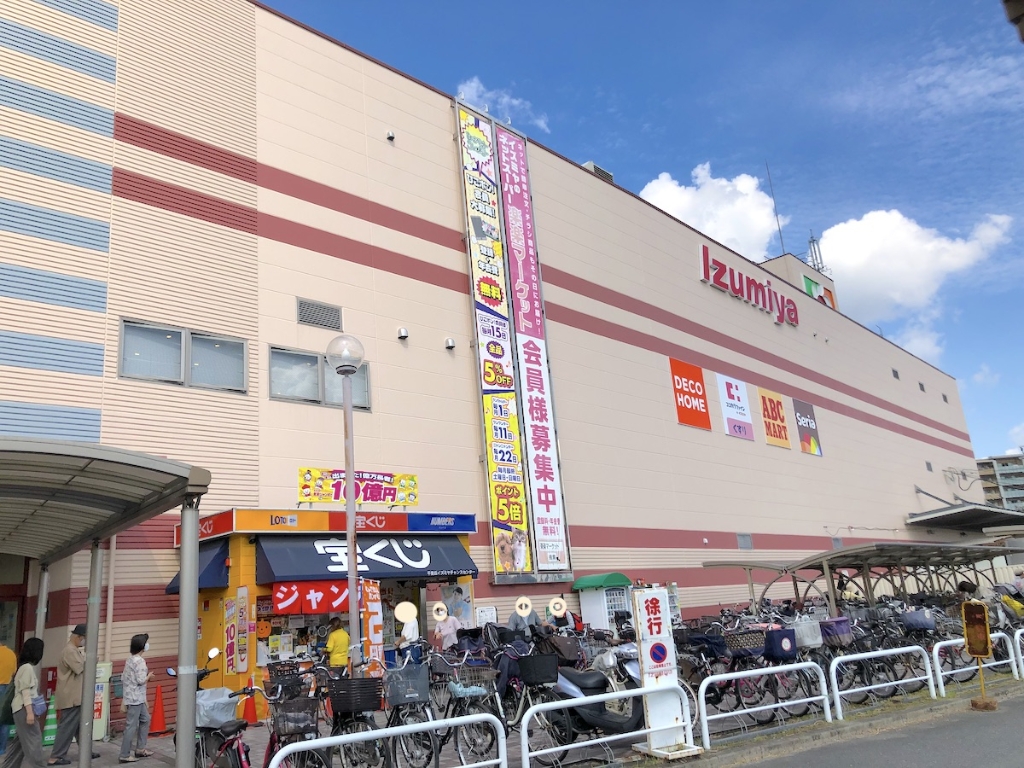 スーパー　イズミヤ 千里丘店（スーパー）まで411m